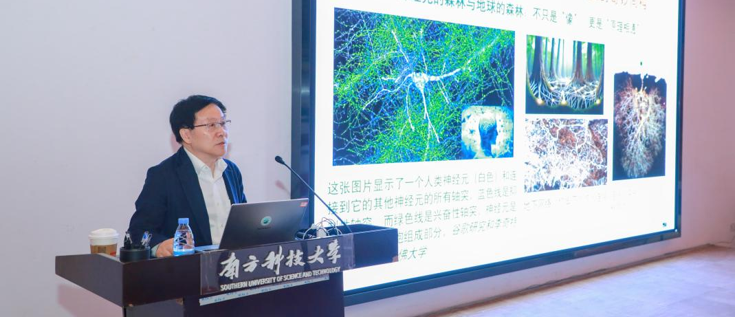 南科大讲堂:刘丛强院士解析从“脑中之海”到“星辰之海”,共探跨尺度科学思维